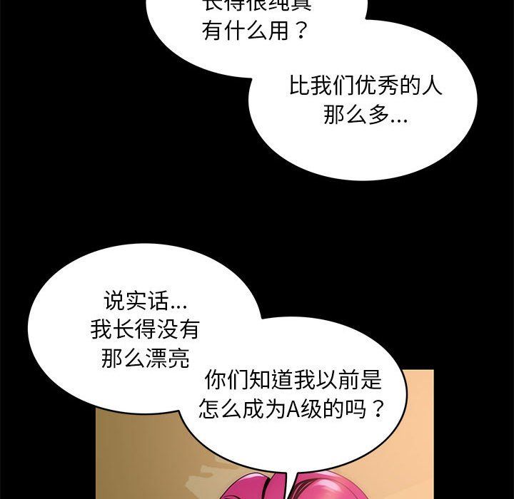 夜之花第6話