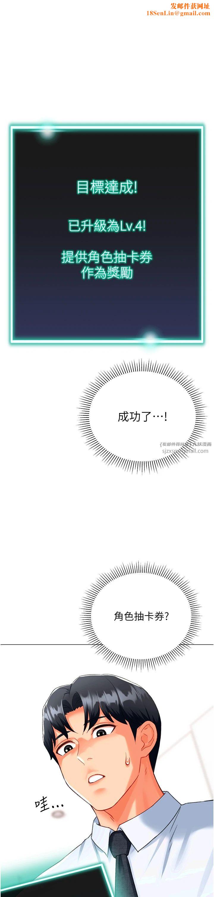 猎爱转蛋机第11话-被插爆的人妻