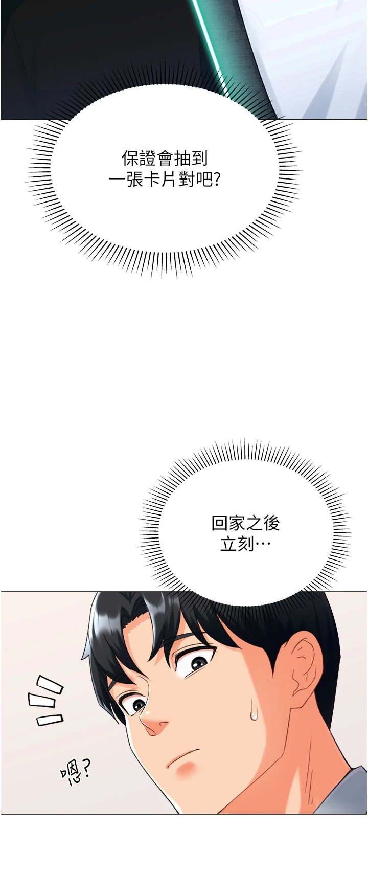 猎爱转蛋机第11话-被插爆的人妻