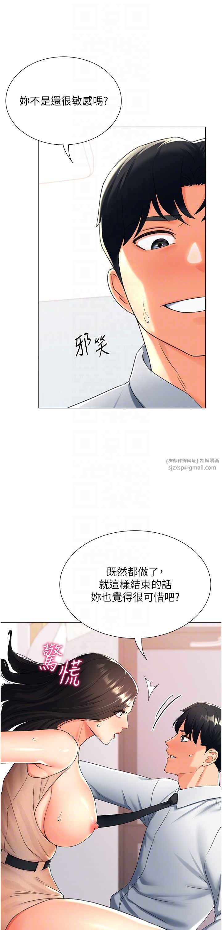 猎爱转蛋机第11话-被插爆的人妻