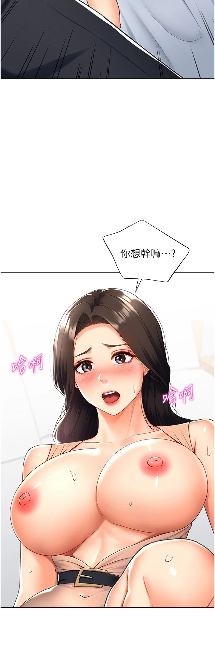 猎爱转蛋机第11話-被插爆的人妻