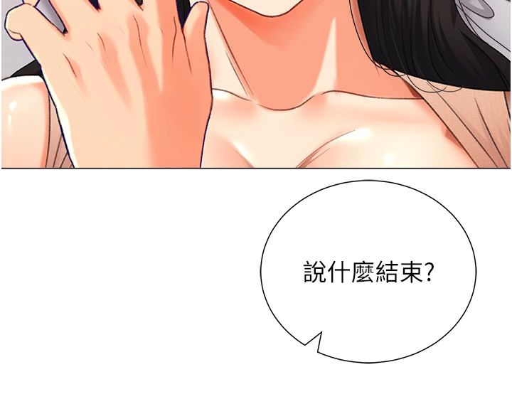 猎爱转蛋机第11话-被插爆的人妻