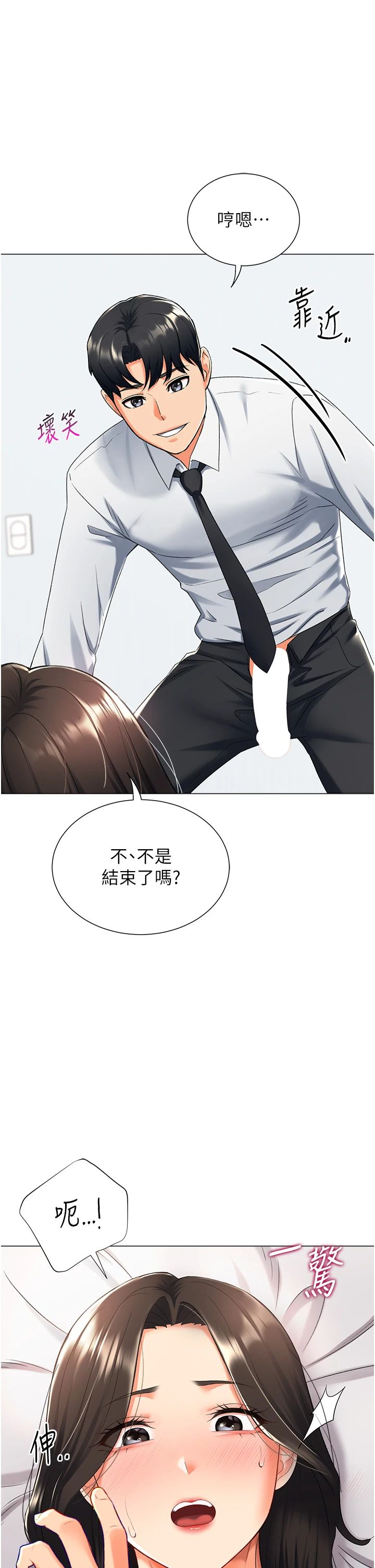 猎爱转蛋机第11话-被插爆的人妻