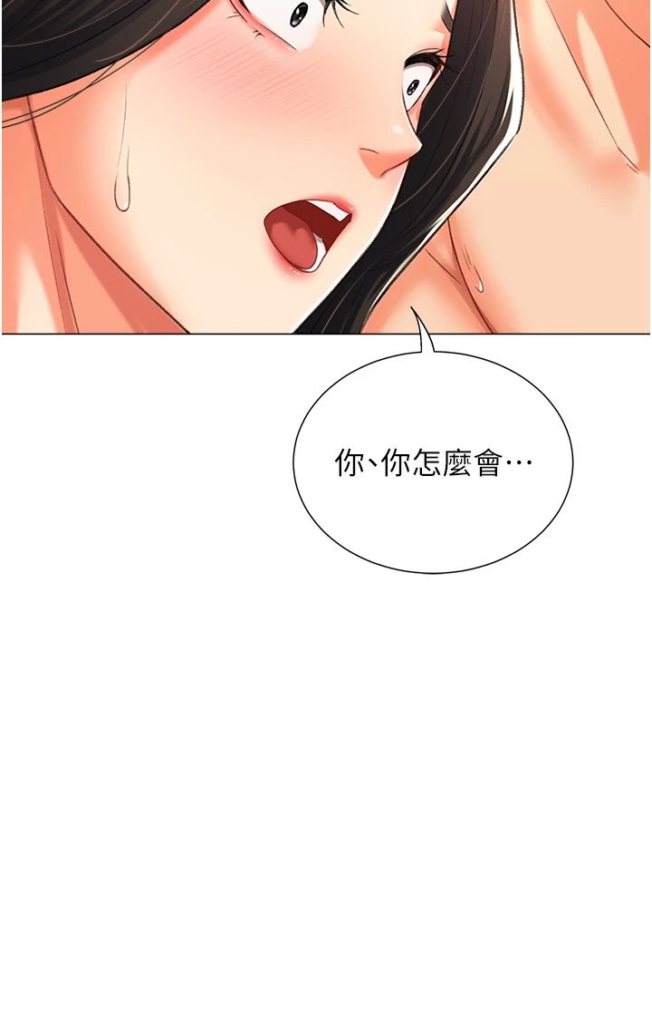 猎爱转蛋机第11话-被插爆的人妻
