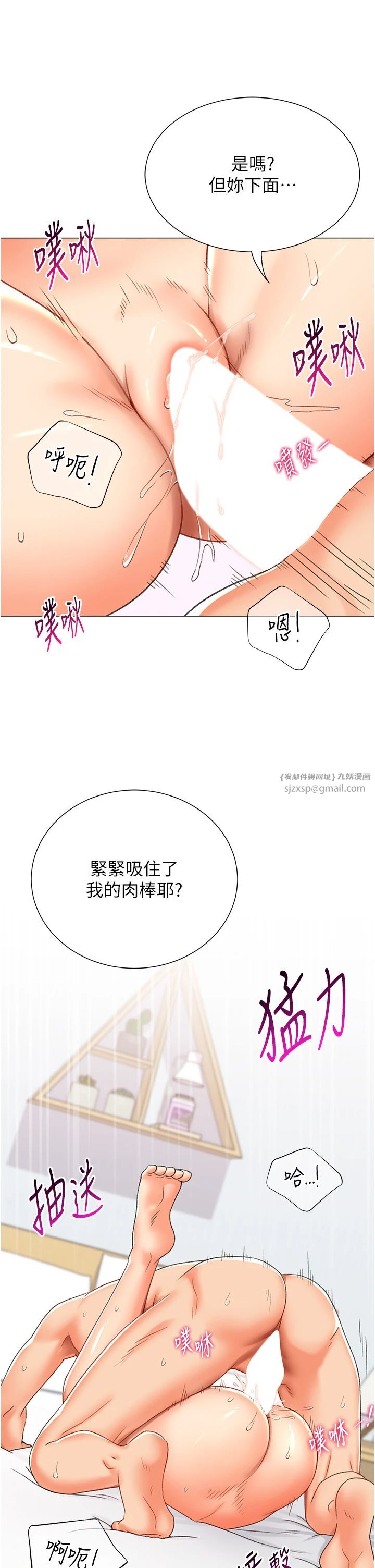 猎爱转蛋机第11话-被插爆的人妻