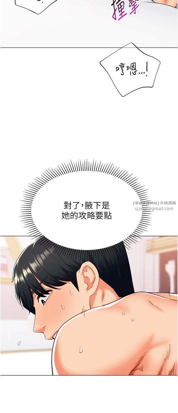 猎爱转蛋机第11话-被插爆的人妻
