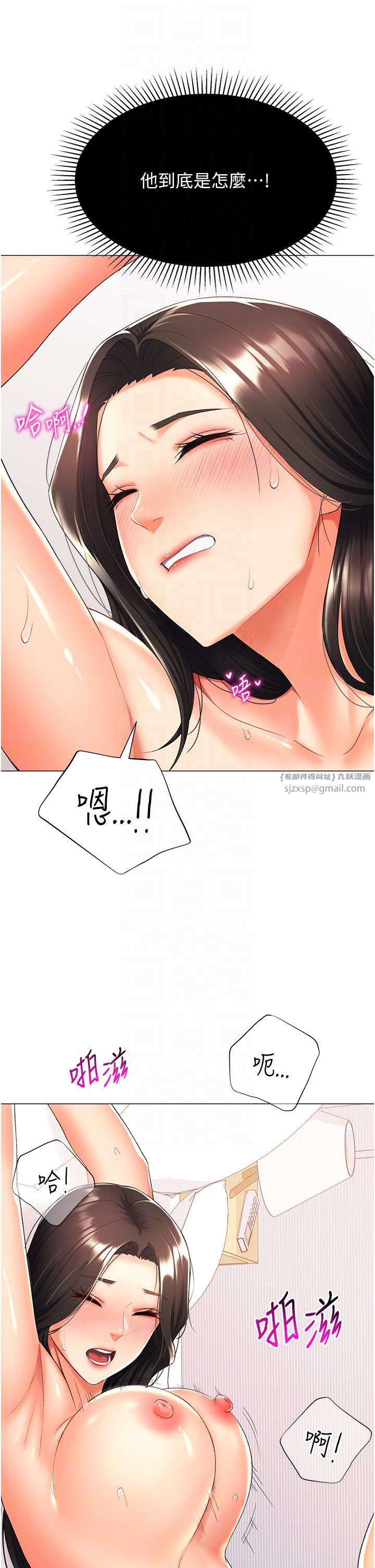 猎爱转蛋机第11话-被插爆的人妻