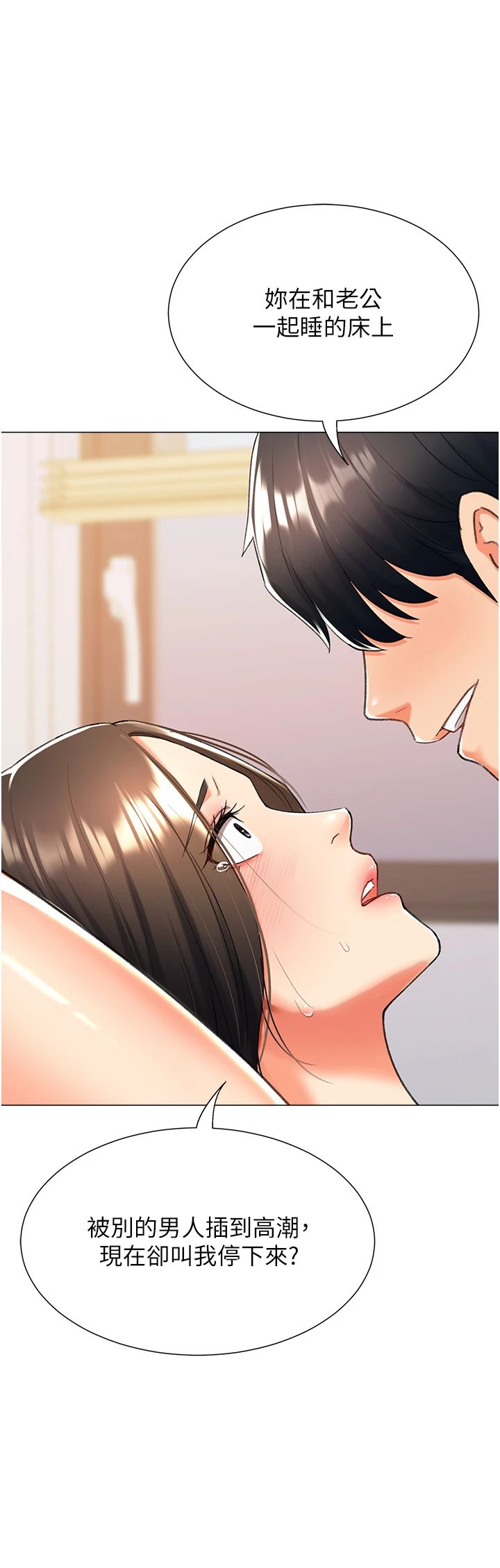 猎爱转蛋机第11话-被插爆的人妻