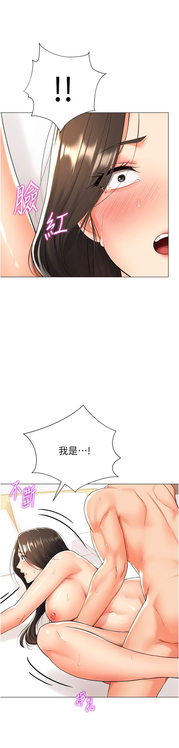 猎爱转蛋机第11话-被插爆的人妻
