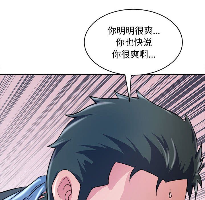 母女第14话