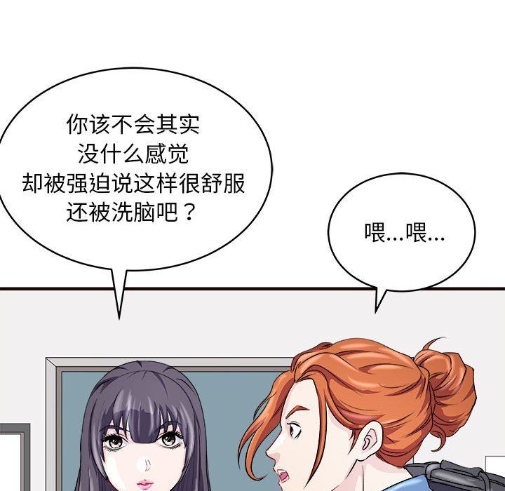 母女第14话