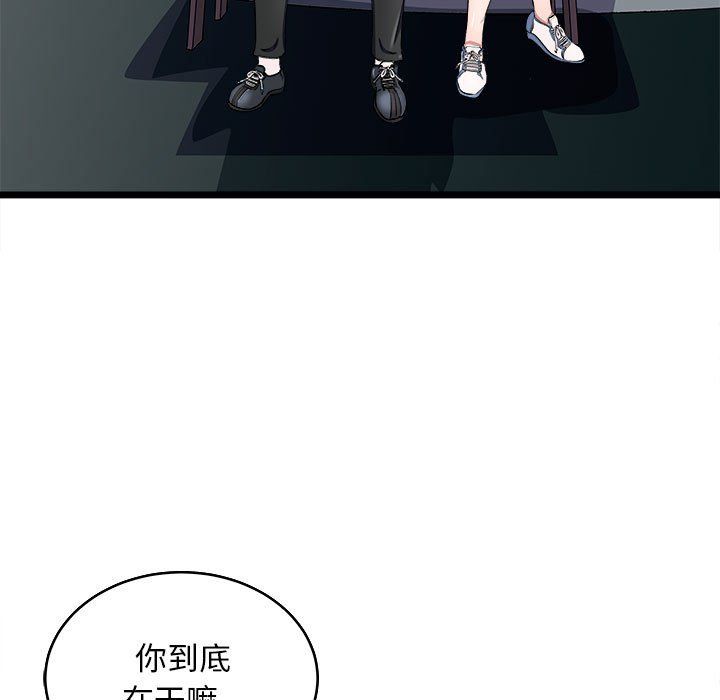 母女第14话
