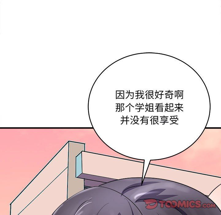 母女第14话