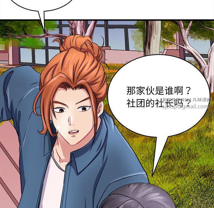 母女第14话