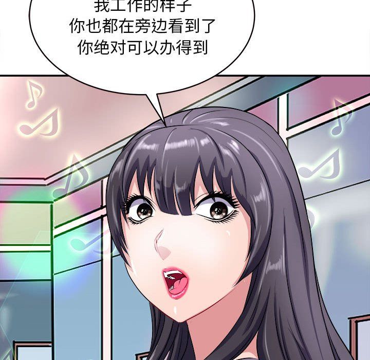 母女第14话