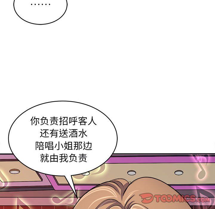 母女第14话