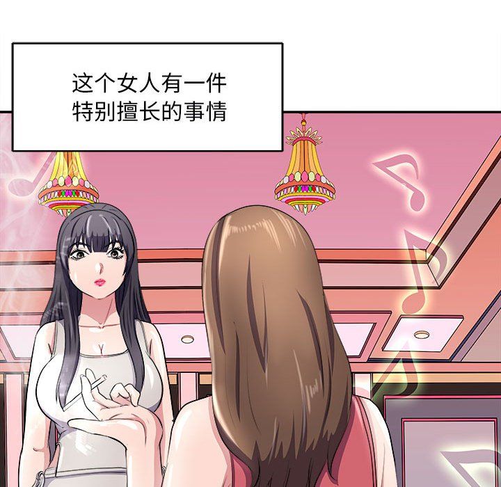 母女第14话