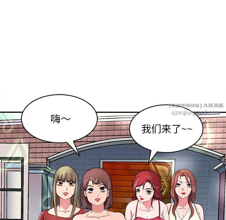 母女第14话