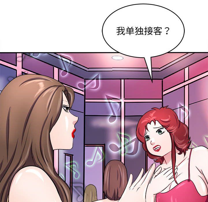 《母女》第14话