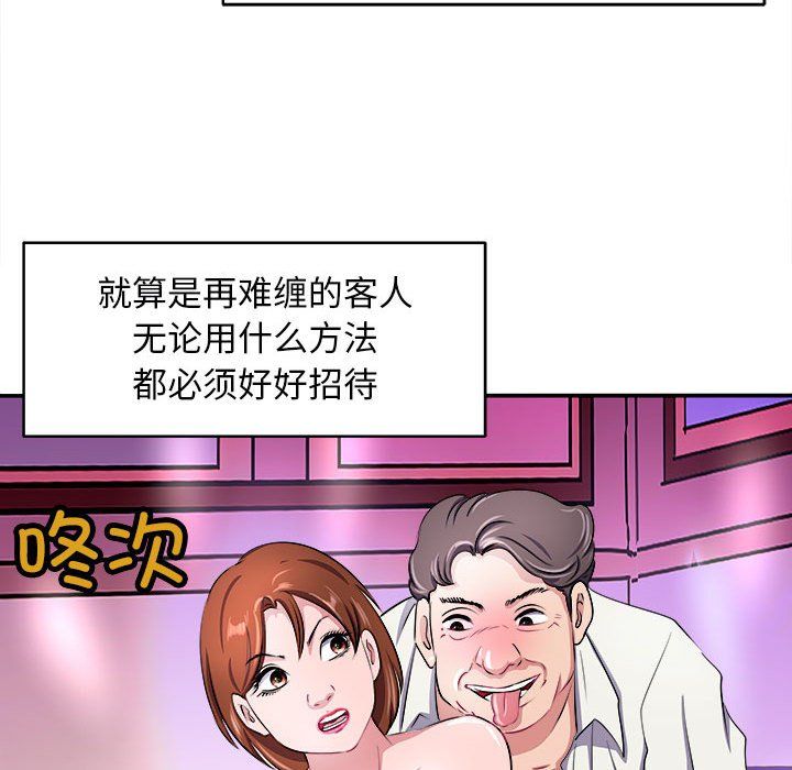 母女第14话