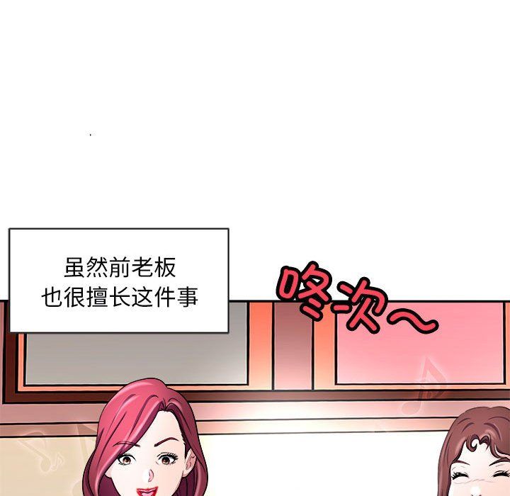 母女第14话