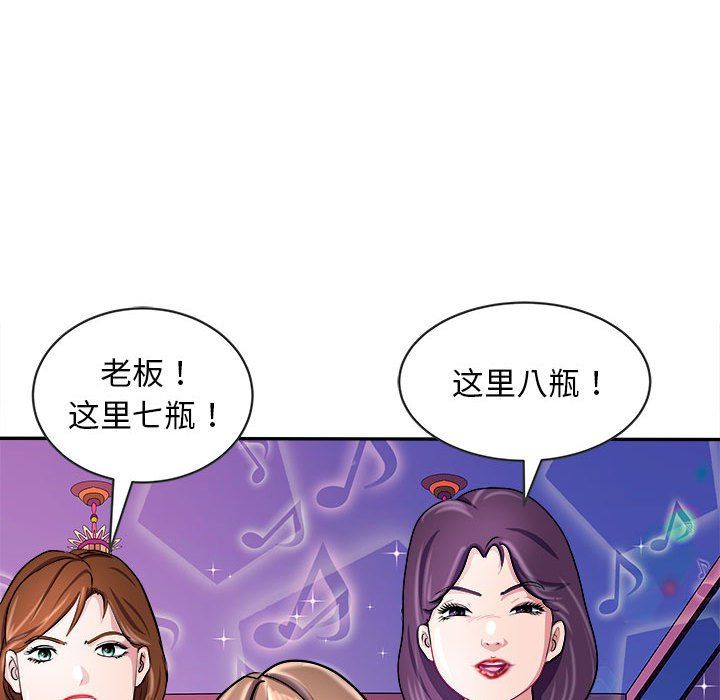 母女第14话