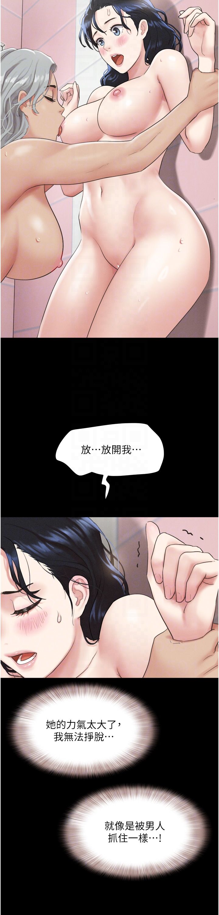 韶恩第18话-我想看妳跟金山做…
