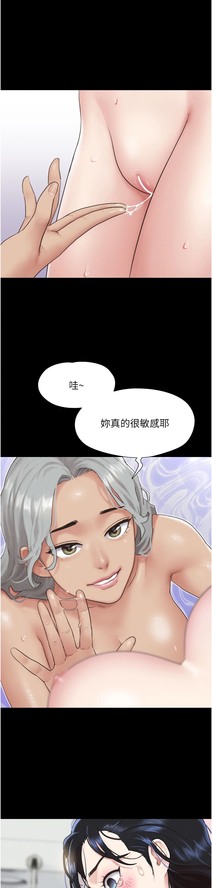 韶恩第18话-我想看妳跟金山做…