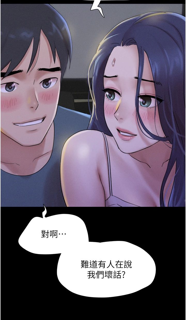 韶恩第18话-我想看妳跟金山做…
