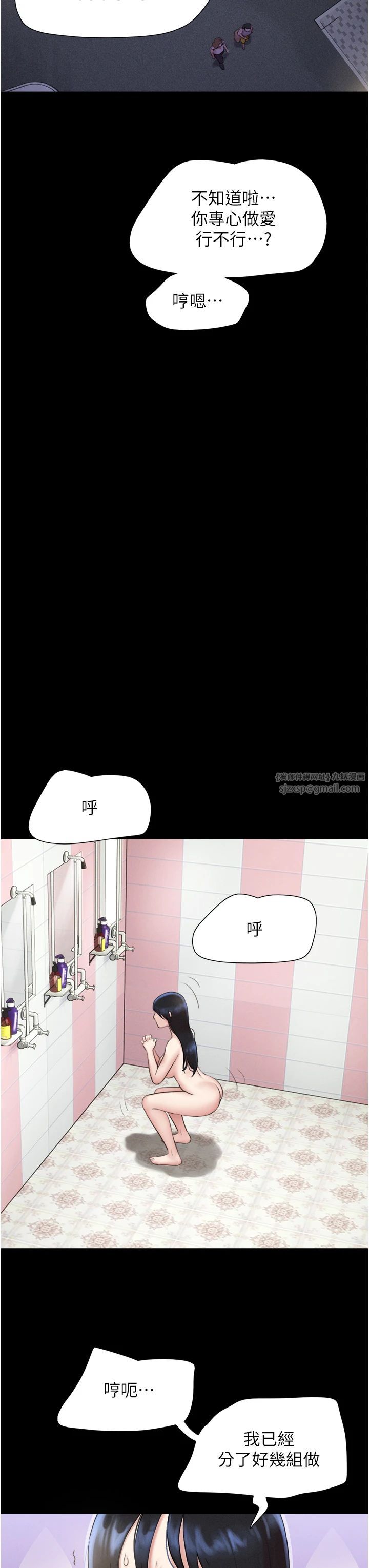 韶恩第18话-我想看妳跟金山做…