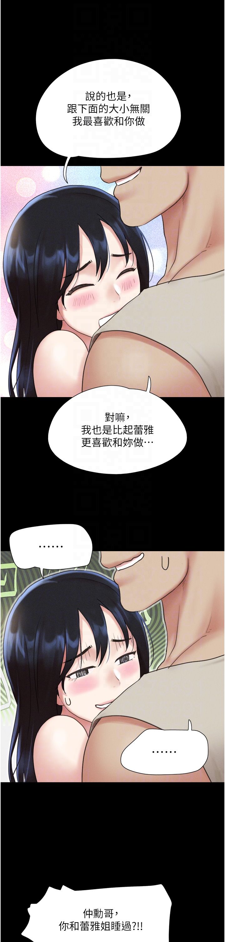 韶恩第18话-我想看妳跟金山做…