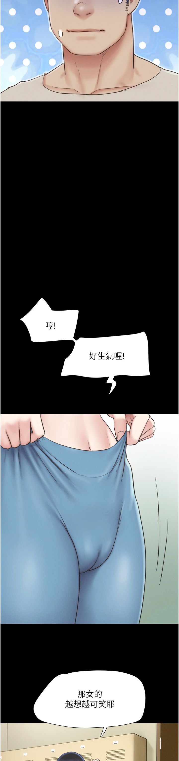 韶恩第18话-我想看妳跟金山做…