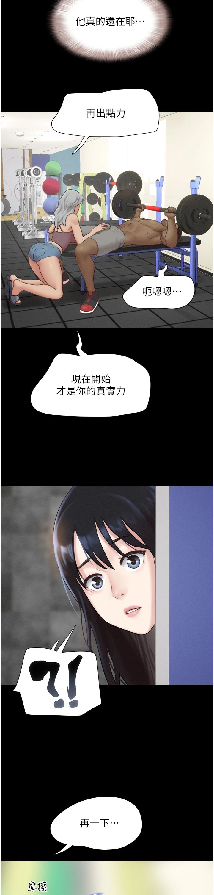 韶恩第18话-我想看妳跟金山做…