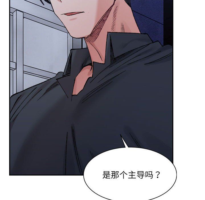 微妙关系第29话