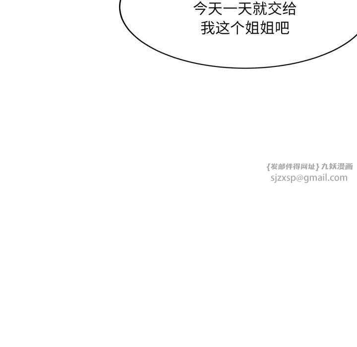 微妙关系第29话