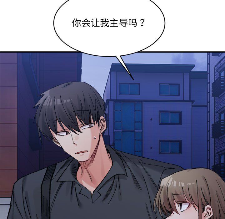 微妙关系第29话