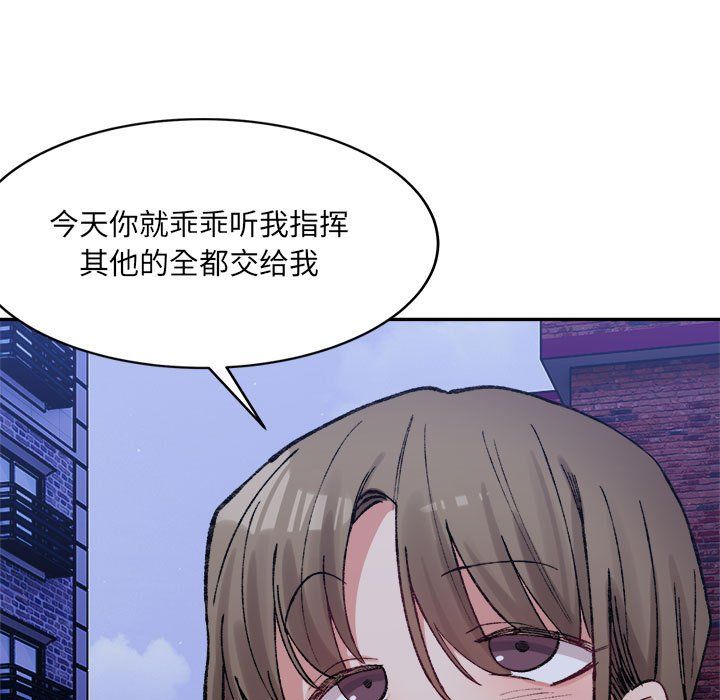 微妙关系第29话