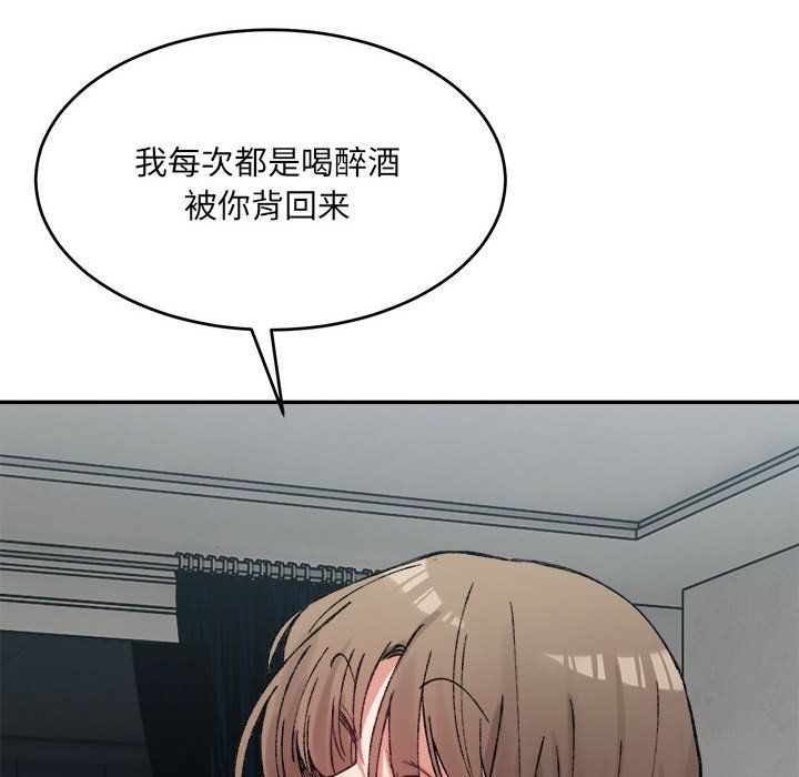 微妙关系第29话