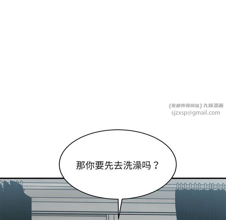 微妙关系第29话