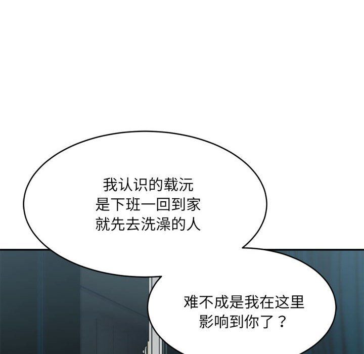 微妙关系第29话