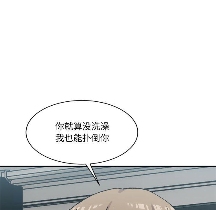 微妙关系第29话