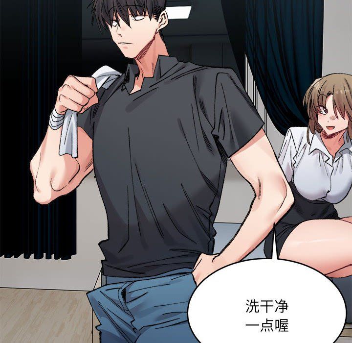微妙关系第29话