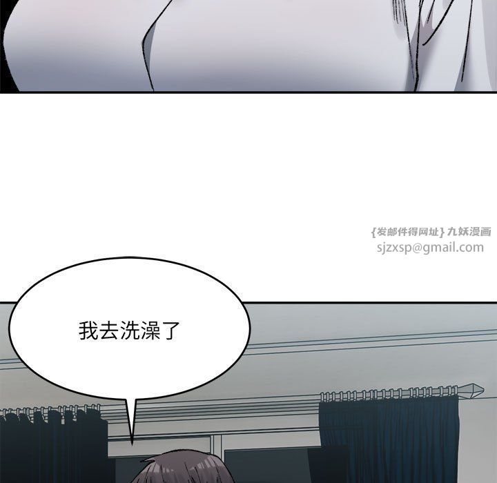 微妙关系第29话