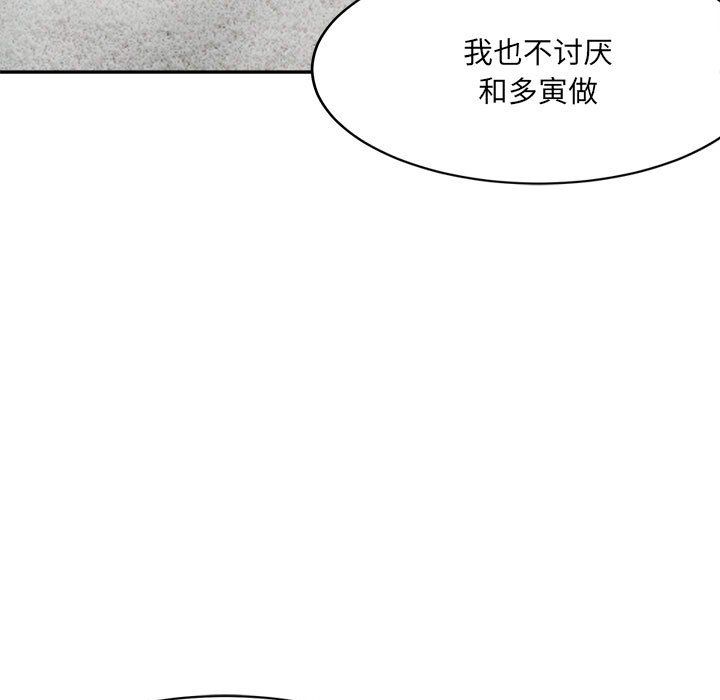 微妙关系第29话