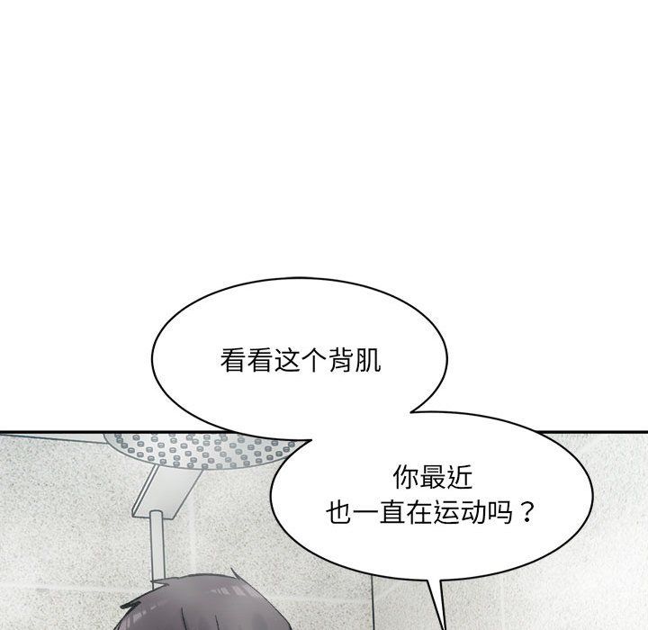 微妙关系第29话