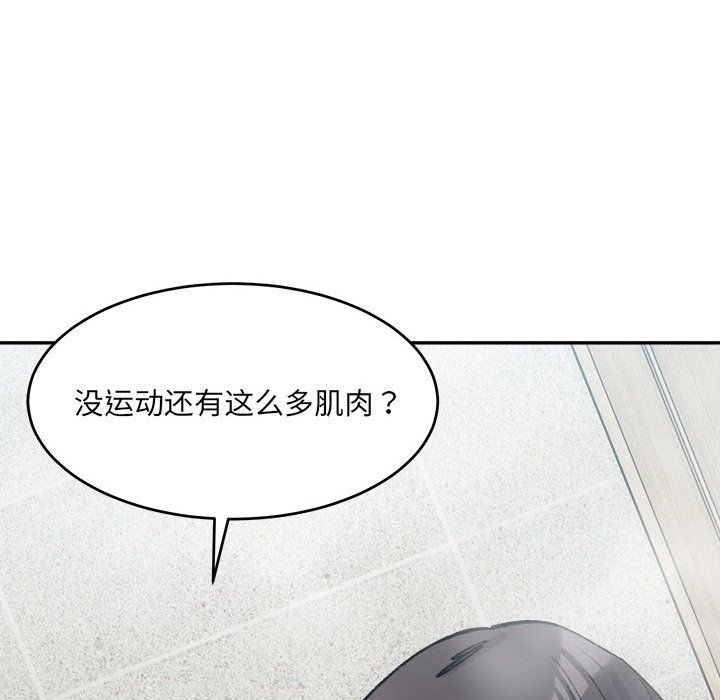 微妙关系第29话
