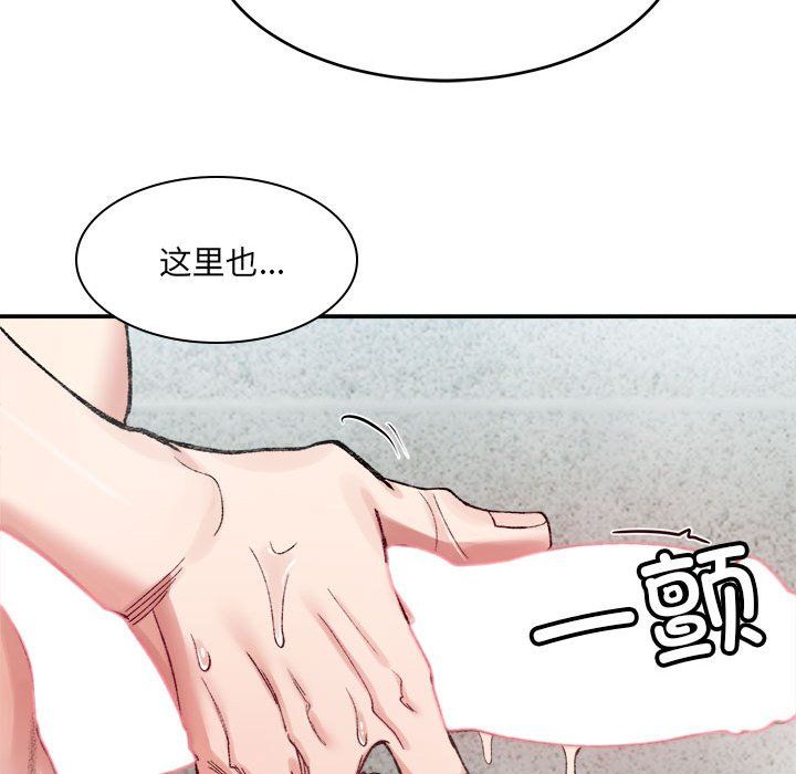 微妙关系第29话