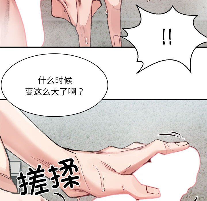 微妙关系第29話