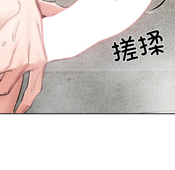 微妙关系第29话