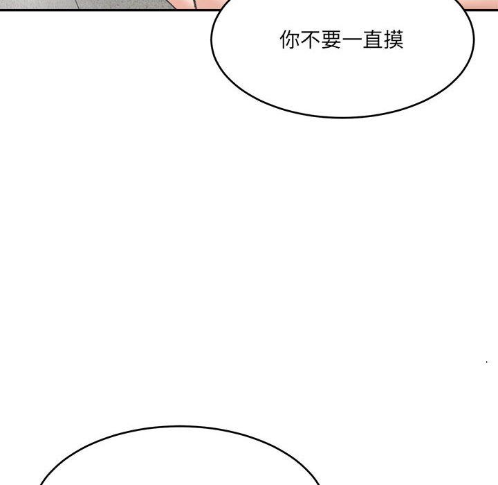 微妙关系第29话